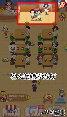 饭店模拟器v1.001