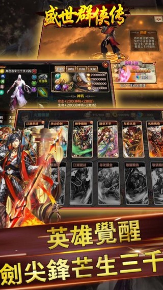 盛世群侠传v1.4.2