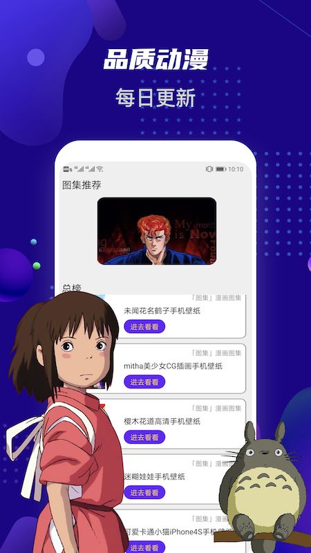 女神动漫壁纸v1.1