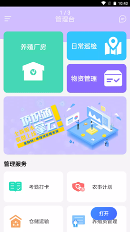 顶坝殖掌云v1.0.0