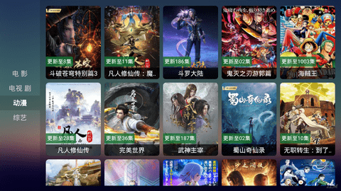 儒风影视TVv2.1.7