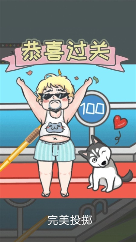 竟然养二哈v2.0.2
