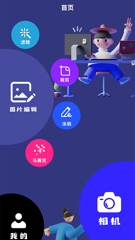 原图相机v1.1
