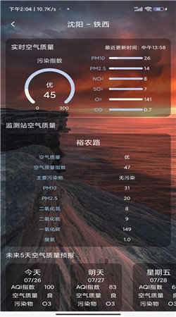 及时天气预报v1.0.9
