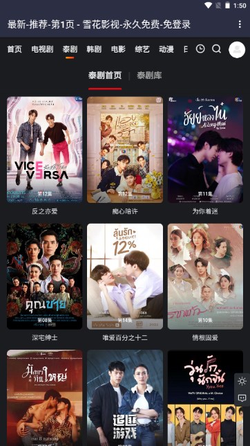 雪花影视去广告版v1.3