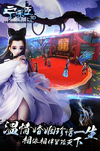 聊斋妖魔道修改版v1.3.0