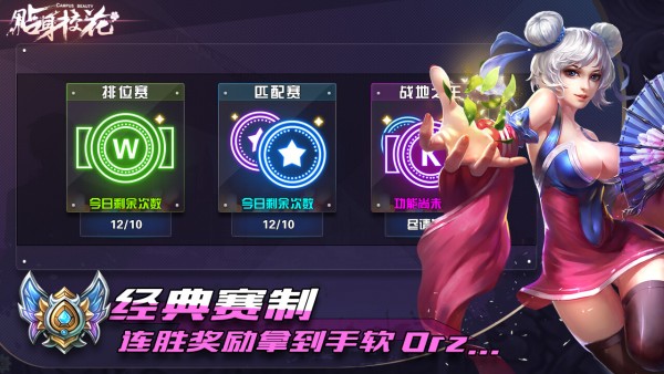 贴身校花最新版v1.0