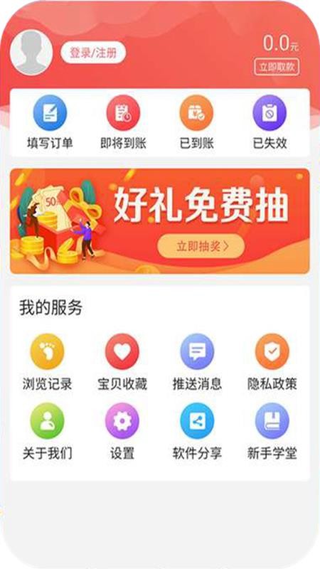 锦鲤卡优惠券v1.0