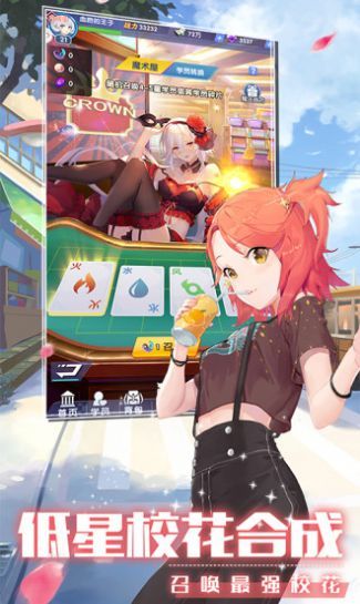 恋上校花v1.0.0.6