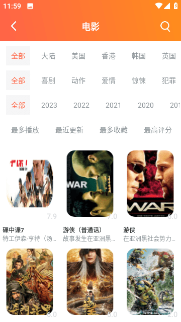 播播TVv4.3.3.1