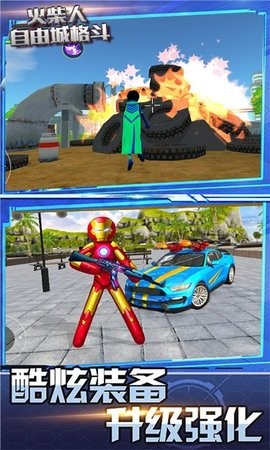 火柴人自由城格斗v1.0.1