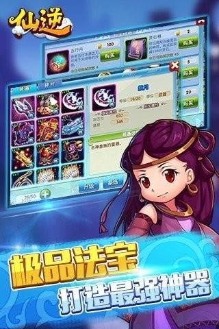 仙逆九游版v1.0.0