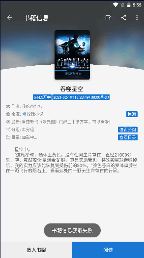 书虫追书最新版v1.0.7