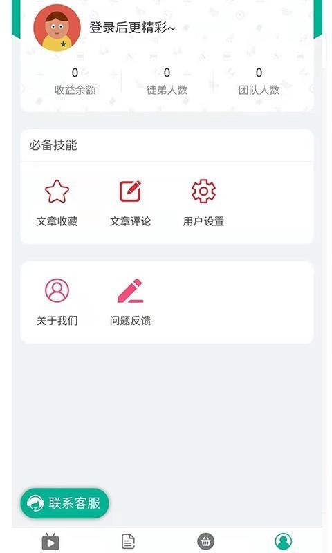 爱乐旭v1.13.0