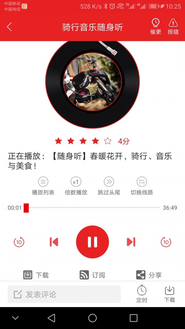 爱书音听书去广告版v2.3.7