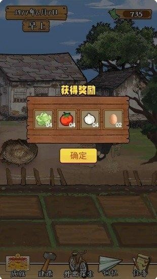 梦回小山村v1.0.1