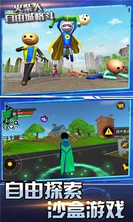 火柴人自由城格斗v1.0.1