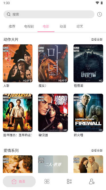 启源视频去广告版v1.2.4