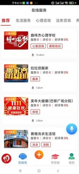 华夏老年网v1.03