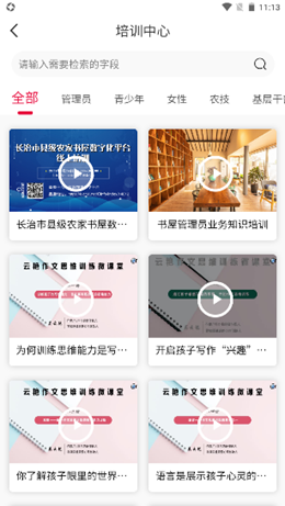 壶关农家书屋v1.0.8