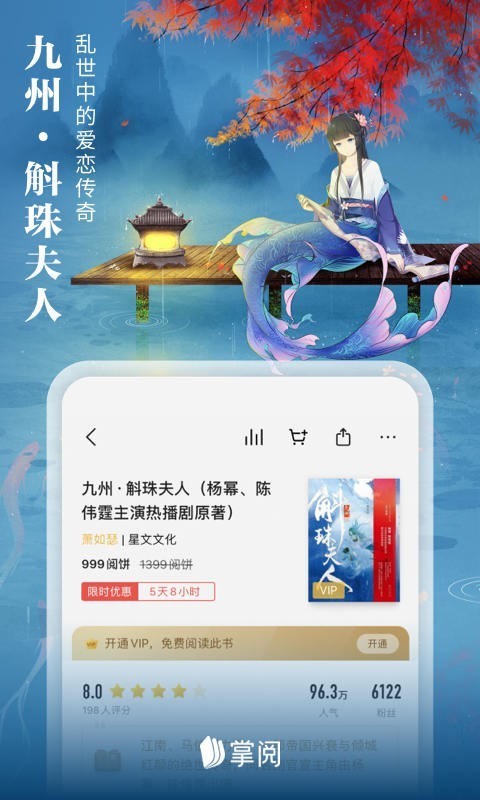 爱读掌阅旧版本语音v3.8.4