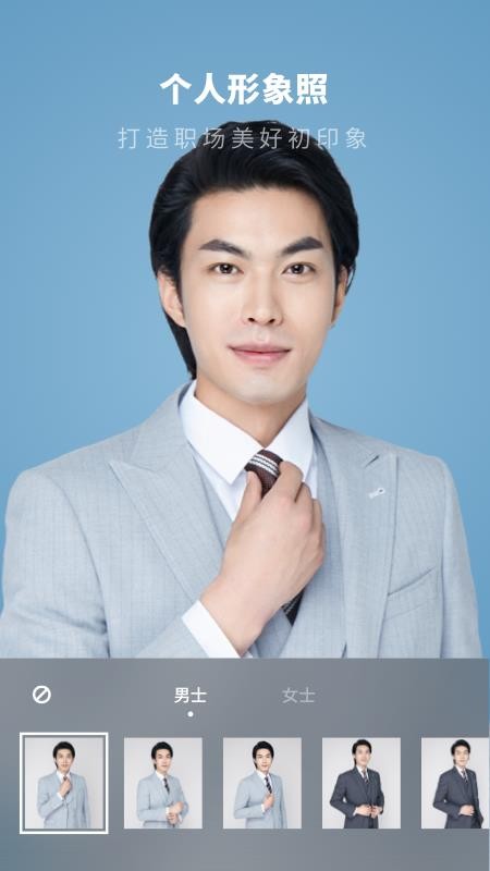证件照制作馆v2.10300.0