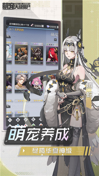 萌宠大战僵尸v1.0.0