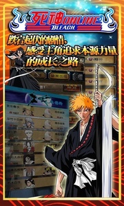 死神Online(黑崎一护)v