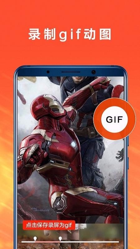 手机录屏王v6.0.0