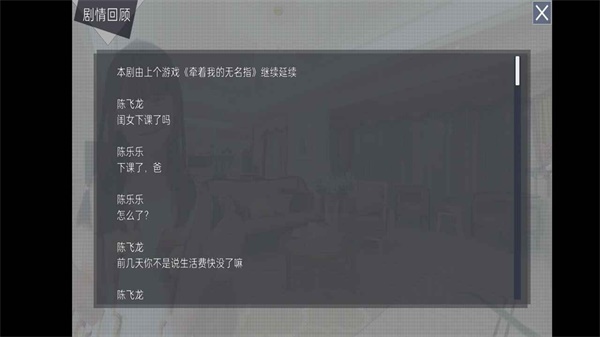 父女之情v0.1.2