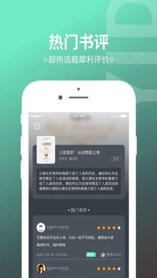 烧书阁小说在线看v1.3.6