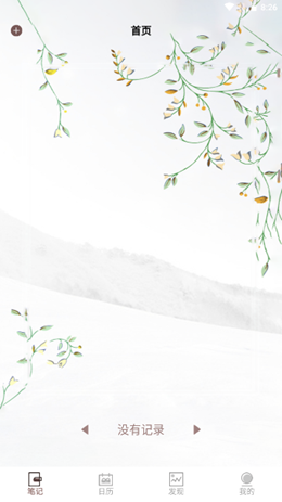 鸟叔笔记v1.1