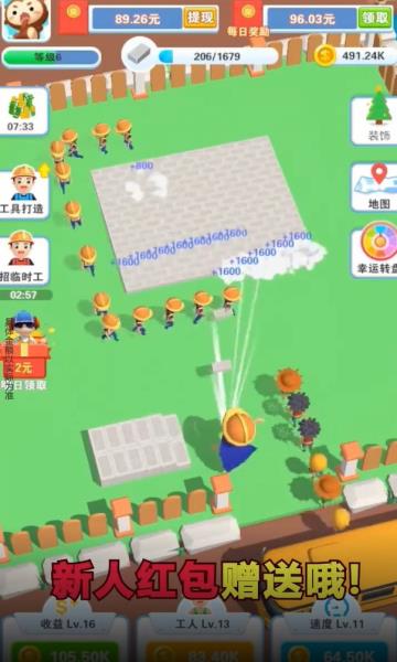 我是包工头游戏v1.0.0