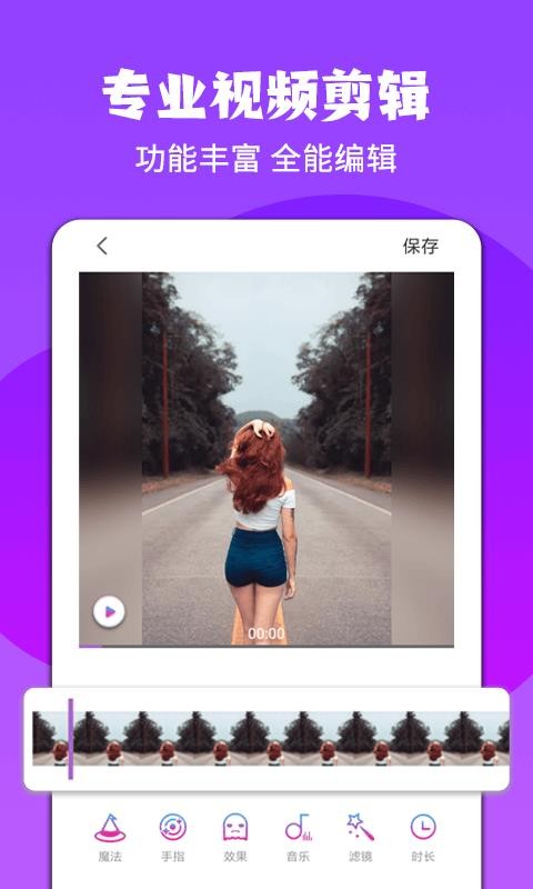 图易视频特效剪辑v1.1