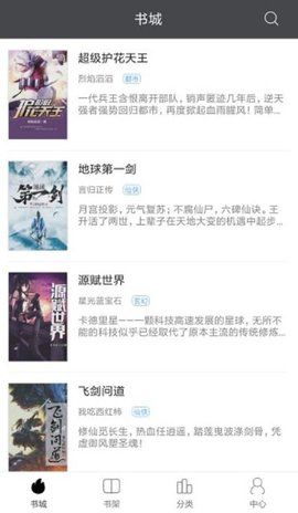 免费小说墅v3.1.0