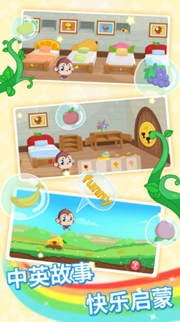 迩童宝宝故事启蒙v1