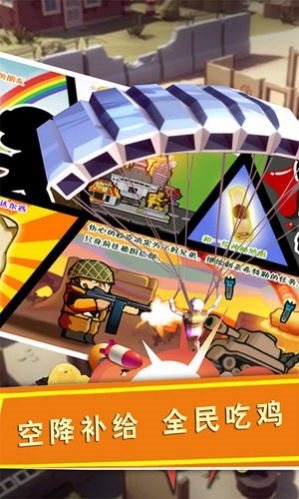 战场精英突击兵v1.0