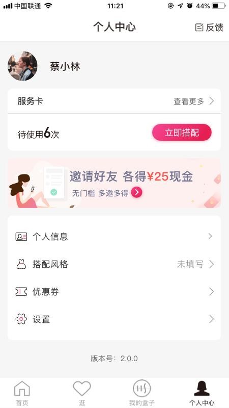 慧搭v5.1.0