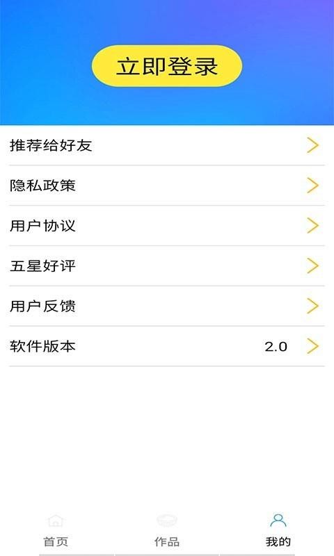 视频编辑大师v2.0