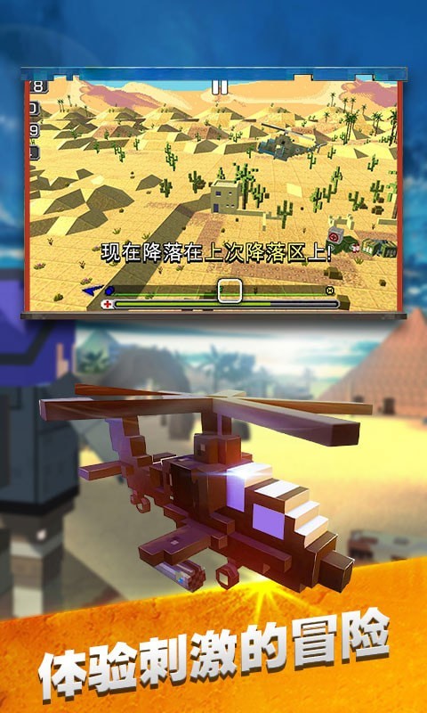 模拟直升机救援v1.0