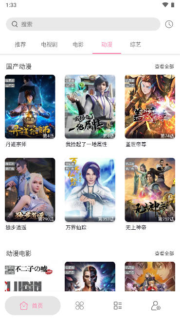 启源视频去广告版v1.2.4