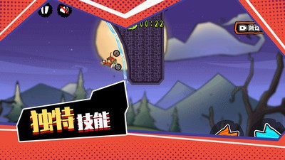登山极限摩托v1.0.1