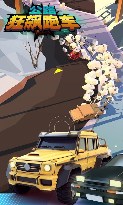 公路狂飙跑车v1.0.0