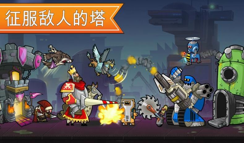 一起来拆塔v188.1.0.3018