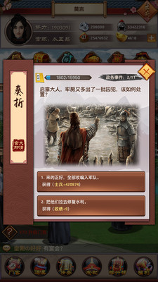 天命奇御最新版v1.0.0.1408