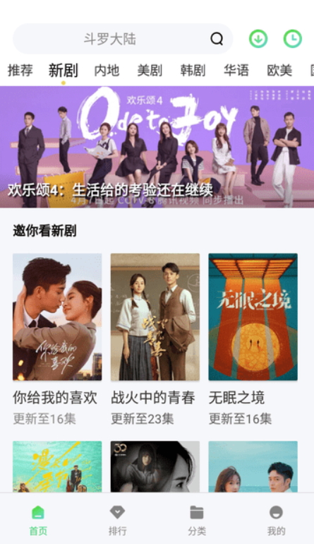 鱼鱼影视极速版v1.5.1