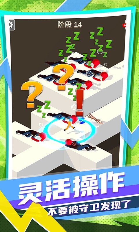 迷你跑酷联盟v1.0.2