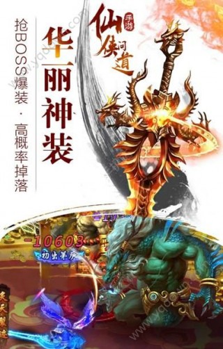 仙侠问道v4.5.0