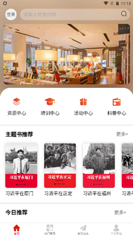 壶关农家书屋v1.0.8