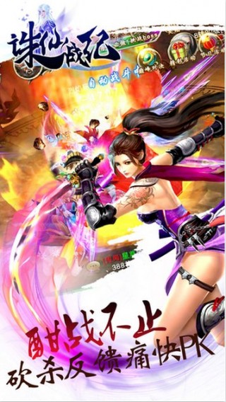 诛仙战纪v1.04.02.1